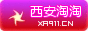 西安淘淘网